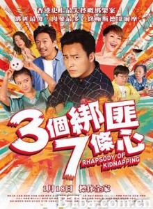 三个绑匪七条心/三個綁匪七條心-720p|1080p高清bt种子下载