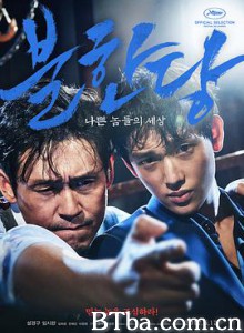 不汗党/不汗党：坏家伙们的世界/不汗党：地下秩序(台)/불한당: 나쁜 놈들의 세상-720p|1080p高清bt种子下载
