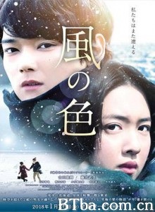 风之颜色/风之色/遇上世界上另一个你(港)/風の色 风之颜色/风之色/遇上世界上另一个你(港)/風の色-720p|1080p高清bt种子下载