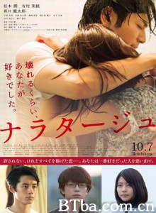 爱,不由自主/ナラタージュ 爱,不由自主/ナラタージュ-720p|1080p高清bt种子下载