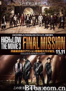 热血街区电影版3：终极任务/HiGH and amp;LOW THE MOVIE 3 / FINAL MISSION-720p|1080p高清bt种子下载