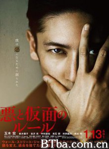 恶与假面的规则/悪と仮面のルール-720p|1080p高清bt种子下载
