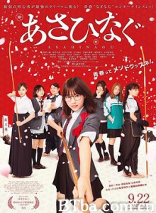 薙刀社青春日记/あさひなぐ-720p|1080p高清bt种子下载