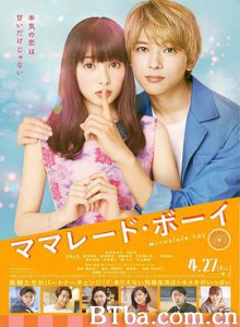 橘子酱男孩/実写版 ママレード・ボーイ/ママレード・ボーイ-720p|1080p高清bt种子下载