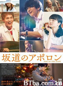 坂道上的阿波罗/坂道のアポロン-720p|1080p高清bt种子下载