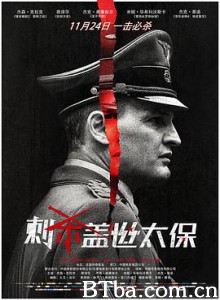刺杀盖世太保/恶棍追杀令(台)/刺杀海德里希/HHhH-720p|1080p高清bt种子下载