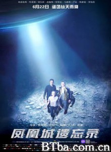 凤凰城遗忘录/异星实录(台)/Phoenix Forgotten 凤凰城遗忘录/异星实录(台)/Phoenix Forgotten-720p|1080p高清bt种子下载