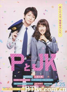 P与JK/警察和我/警察与女子高生/PとJK-720p|1080p高清bt种子下载