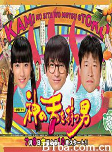 拥有神之舌的男子/拥有神之舌的男人/神の舌を持つ男-720p|1080p高清bt种子下载