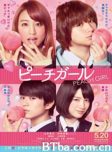 蜜桃女孩/ピーチガール 蜜桃女孩/ピーチガール-720p|1080p高清bt种子下载
