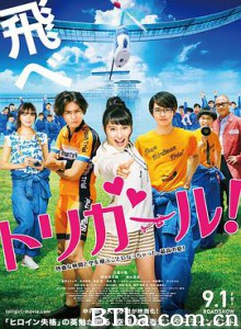 鸟女/鸟女孩/压轴女孩/トリガール！-720p|1080p高清bt种子下载