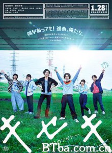 奇迹，那天如此重要/唱吧！奇迹！(台)/奇跡，降临的一天(港)/キセキ―あの日のソビト―-720p|1080p高清bt种子下载