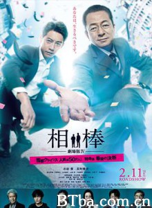 相棒剧场版4/相棒-劇場版Ⅳ- 首都クライシス 人質は５０万人！特命係 最後の決断/相棒 -劇場版IV--720p|1080p高清bt种子下载