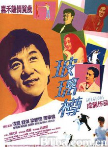 玻璃樽/Gorgeous/Under Control-720p|1080p高清bt种子下载
