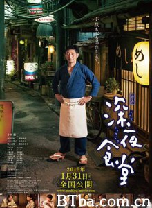 深夜食堂电影版/映画 深夜食堂-720p|1080p高清bt种子下载