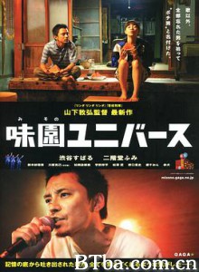 味园Universe/味園ユニバース-720p|1080p高清bt种子下载
