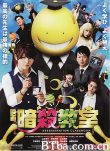 暗杀教室/真人版 暗殺教室-720p|1080p高清bt种子下载