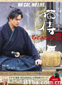 猫侍/第二季 猫侍 SEASON 2-720p|1080p高清bt种子下载