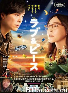 爱与和平/ラブ and amp;ピース-720p|1080p高清bt种子下载