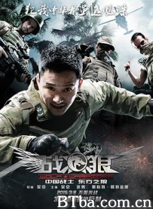 战狼/特种兵之战狼/兵锋 战狼/特种兵之战狼/兵锋-720p|1080p高清bt种子下载