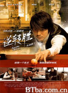 逆转胜/逆轉勝-720p|1080p高清bt种子下载