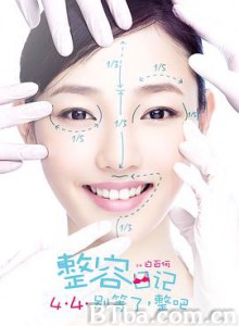 整容日记/The Truth About Beauty 整容日记/The Truth About Beauty-720p|1080p高清bt种子下载