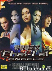 特警霸王花/ไฉไล-720p|1080p高清bt种子下载