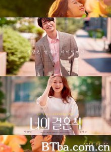 你的婚礼/너의 결혼식-720p|1080p高清bt种子下载