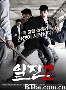 一阵2/일진2-720p|1080p高清bt种子下载