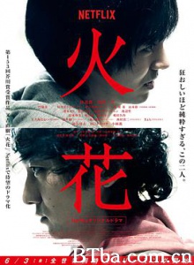 火花/Sparks/Hibana-720p|1080p高清bt种子下载