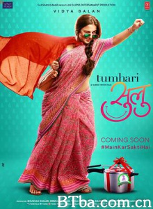 你的苏露/Tumhari Sulu-720p|1080p高清bt种子下载