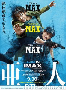 亚人/真人版 亜人-720p|1080p高清bt种子下载