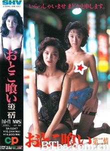おとこ喰い 第二情/おとこ喰い 第2情-720p|1080p高清bt种子下载