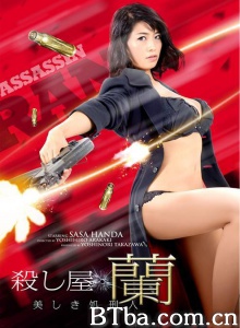 杀手兰 美丽的处刑人/殺し屋・蘭 美しき処刑人-720p|1080p高清bt种子下载