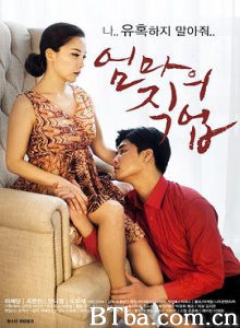 妈妈的职业/母亲的职业/엄마의 직업-720p|1080p高清bt种子下载
