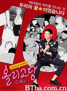 寡糖电影/올리고당 더 무비-720p|1080p高清bt种子下载