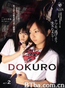 骷髅扮演2/DOKURO ACT.2 圣林女学园2-720p|1080p高清bt种子下载