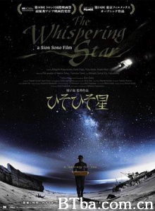 悄然之星/耳语星球(港)/悄然的星/ひそひそ星 悄然之星/耳语星球(港)/悄然的星/ひそひそ星-720p|1080p高清bt种子下载