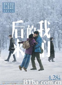 后来的我们/Us and Them-720p|1080p高清bt种子下载