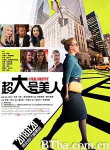 超大号美人/姐就是美(台)/美丽爱自信/I Feel Pretty 超大号美人/姐就是美(台)/美丽爱自信/I Feel Pretty-720p|1080p高清bt种子下载