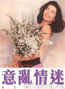 意乱情迷/戏剧人生/Double Fixation-720p|1080p高清bt种子下载