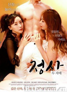 情事-两姐妹/정사-두자매-720p|1080p高清bt种子下载