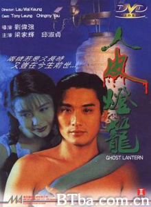 新人皮灯笼/人皮燈籠-720p|1080p高清bt种子下载