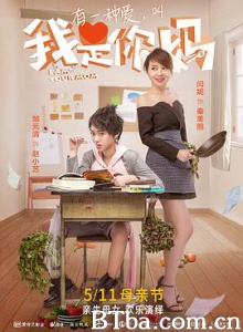 我是你妈/亲爱的冤家/I Am Your Mom-720p|1080p高清bt种子下载