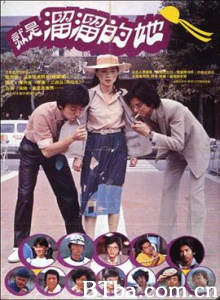 就是溜溜的她/Lovable You/Cute Girl-720p|1080p高清bt种子下载