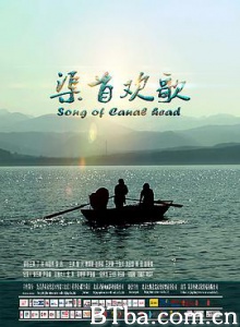 渠首欢歌/淅川大移民/Song of Canal Head-720p|1080p高清bt种子下载