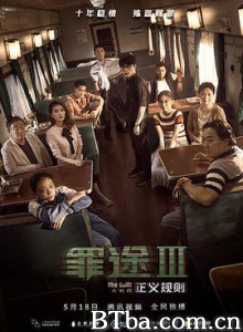 罪途3之正义规则/罪途3/罪途III之正义规则-720p|1080p高清bt种子下载