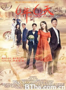 六年，六天/6年，6天/Six Years/ 6 Days-720p|1080p高清bt种子下载