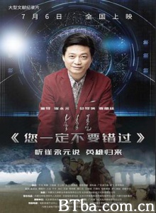 您一定不要错过/内蒙古民族电影70年/Do Not Miss It-720p|1080p高清bt种子下载