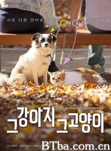 那狗那猫/그 강아지 그 고양이-720p|1080p高清bt种子下载